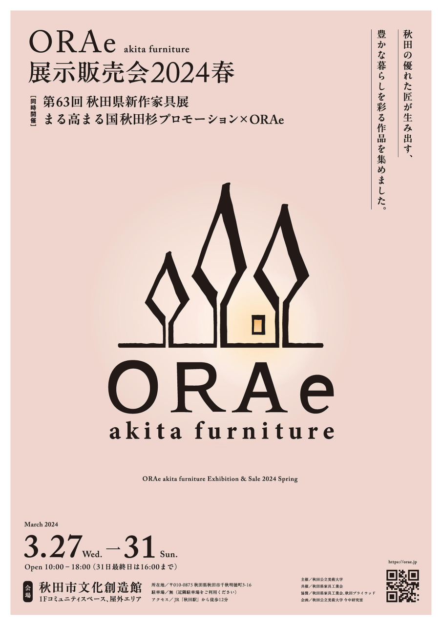 ORAe 展示販売会 / 秋田市文化創造館（１Fコミュニティスペース）/ 3月27日～31日